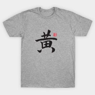 Huang Surname T-Shirt